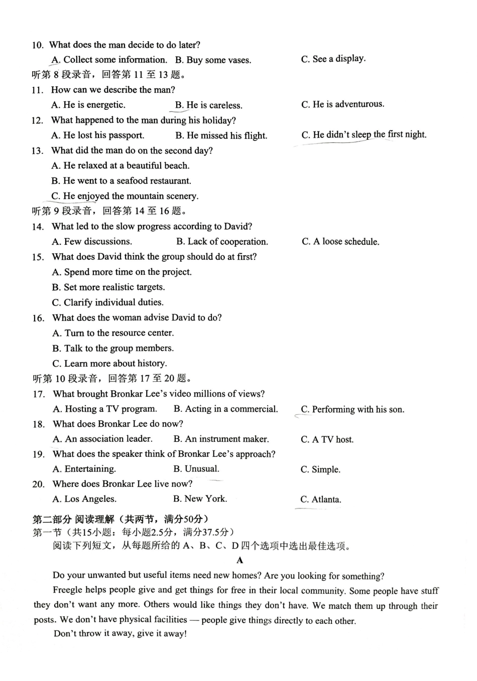 英语【难度拉爆】浙江G12名校协作体2027届高三年级9月返校联考(9.1-9.2).pdf_第2页