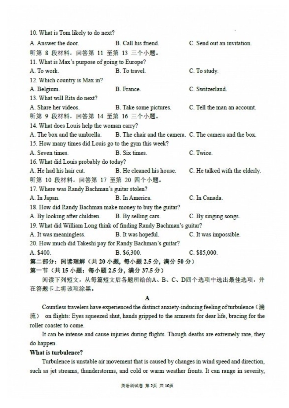 英语【全国Top25高中】辽宁沈阳市东北育才高中2027届高三年级第一次模拟考试(9.1-9.2).docx_第2页