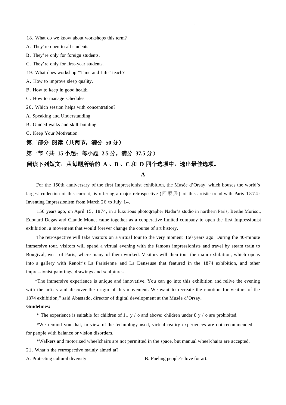 英语【全国百强校】【福州一中开门考】福建福州一中2027届高三年级第一学期第一次质量检测(8.26-8.27).docx_第3页