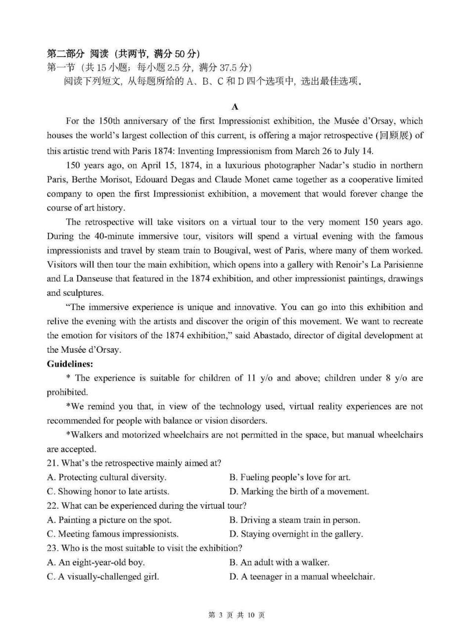 英语【全国百强校】福建福州一中2027届高三年级第一学期第一次质量检测(一模)(8.26-8.27).pdf_第3页