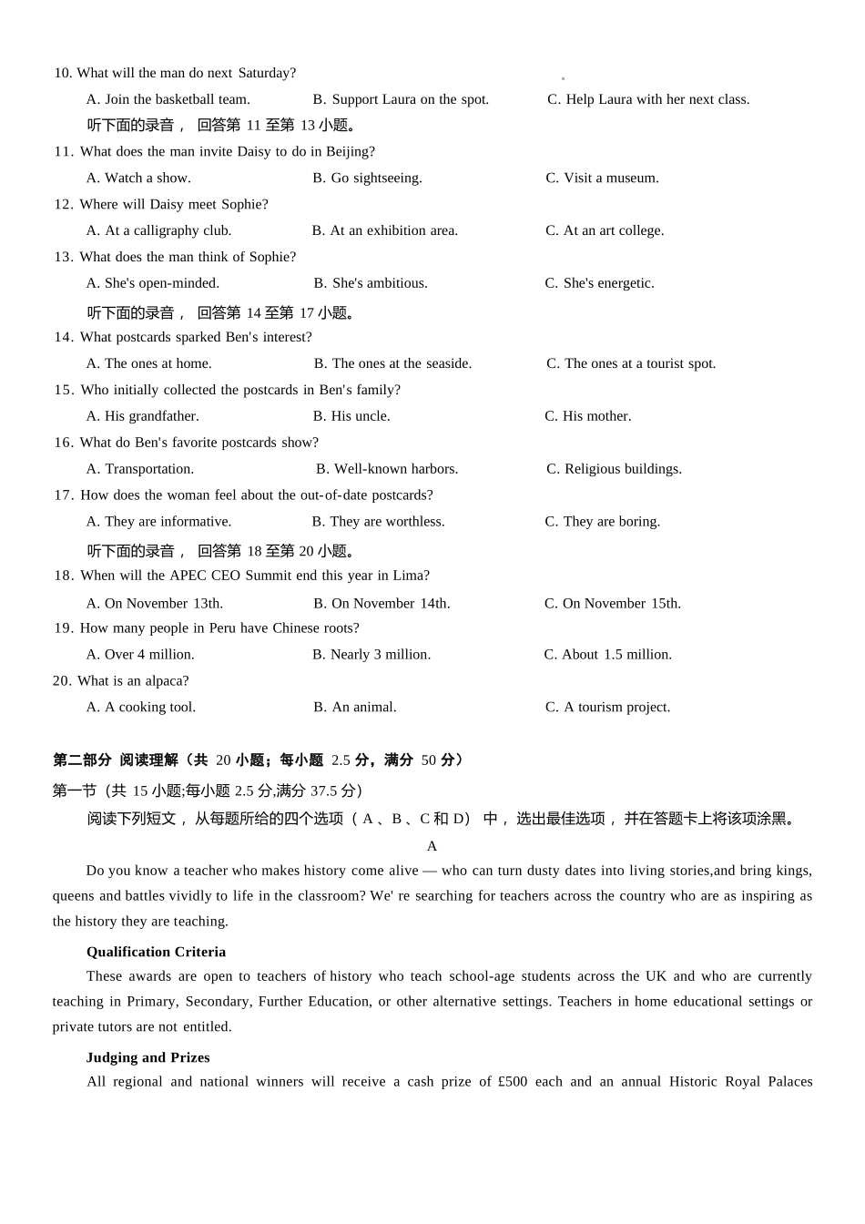 英语【全国百强校】重庆市重庆八中高2027届高三年级(上)入学测试(8.28-8.29).docx_第2页