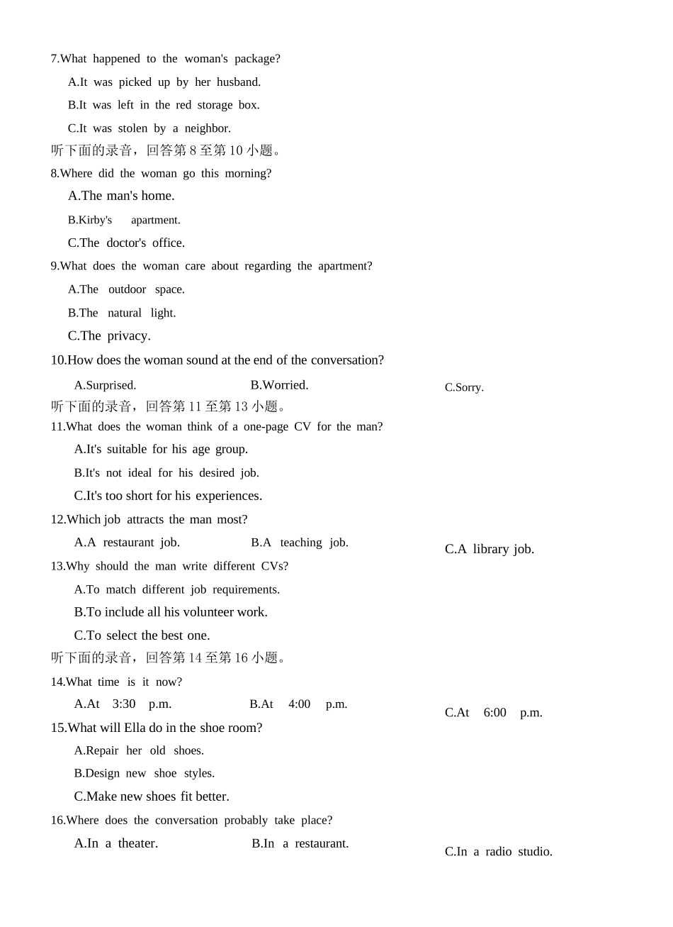 英语【全国百强校】重庆市重庆第一中学校高2027届高三年级8月开学考试(8.29-8.30).docx_第2页