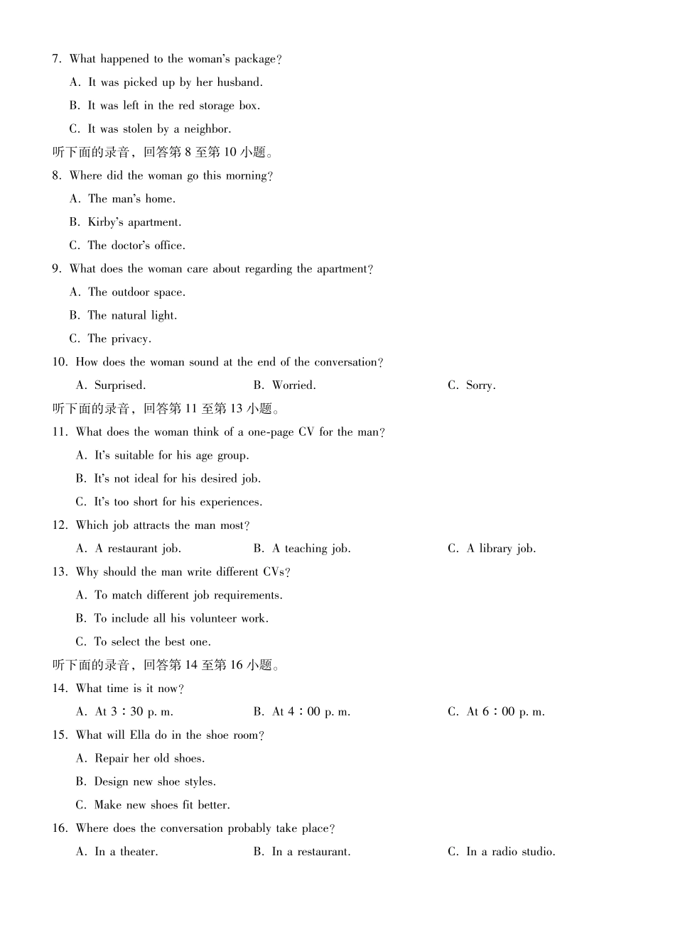 英语【全国百强校】重庆市重庆第一中学校高2027届高三年级8月开学考试(8.29-8.30).pdf_第2页