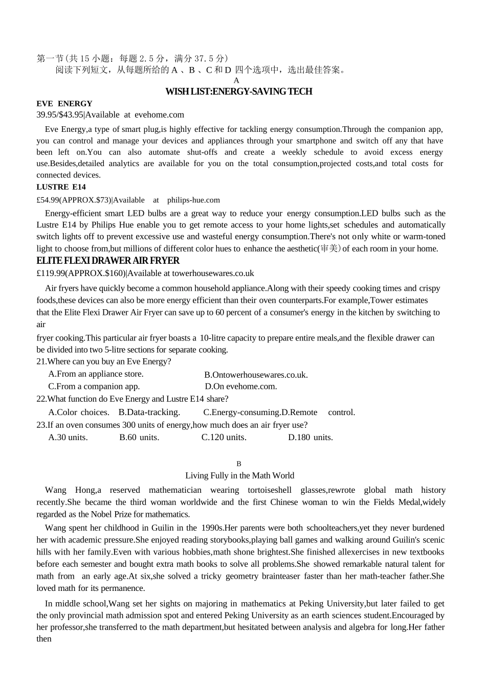 英语【重庆七龙珠】重庆市育才中学校高2027届高三(上)质量检测(一)(9.2-9.3).docx_第3页