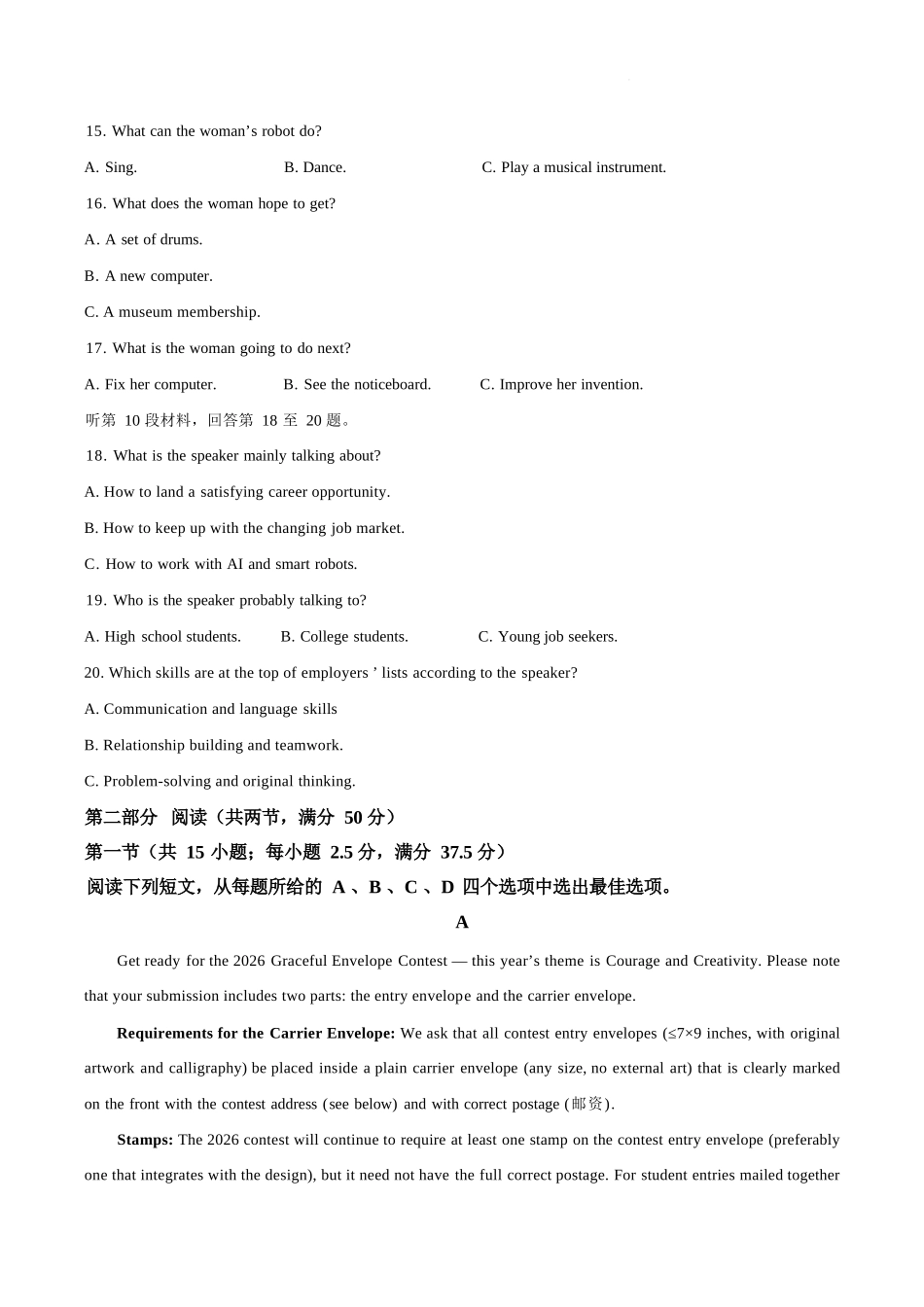 英语+答案【江苏名校】江苏南通市海安高级中学2026-2027学年2027届高三年级上学期开学考试(8月底).docx_第3页