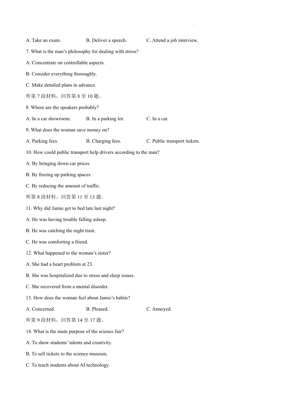 英语+答案【江苏名校】江苏南通市海安高级中学2026-2027学年2027届高三年级上学期开学考试(8月底).pdf_第2页