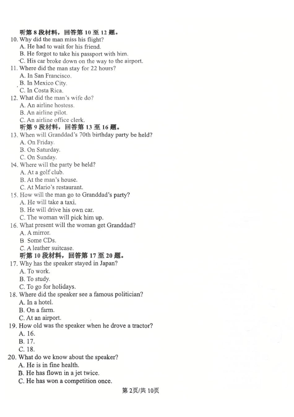 英语+答案【全国Top15强校】湖北武汉二中2027届高三年级上学期八月月考(8.24左右).pdf_第2页