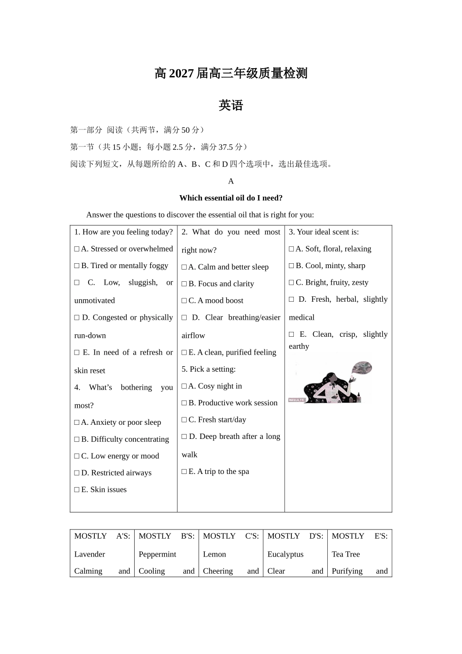 英语+答案【全国Top50强校】重庆市南开中学校2026-2027学年高三上学期7月阶段检测(7月底).docx_第1页