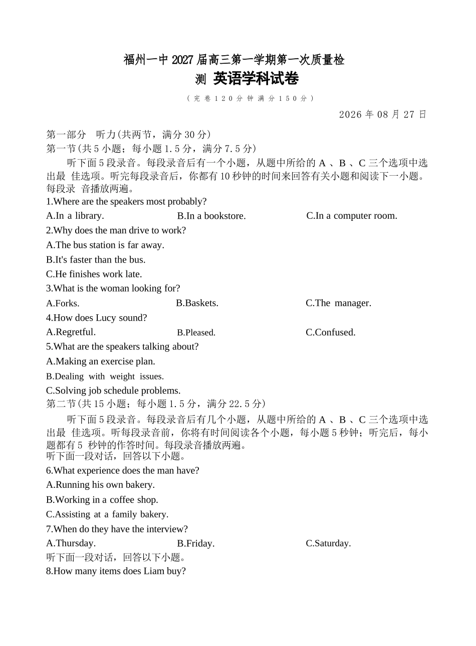 英语+答案【全国百强校】福建福州一中2027届高三年级第一学期第一次质量检测(一模)(8.26-8.27).docx_第1页