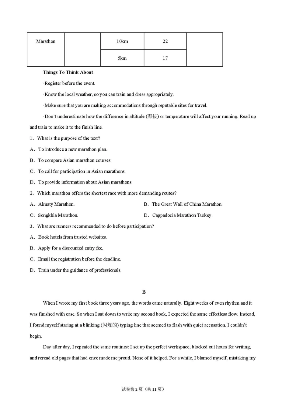 英语+答案河南普通高中2026年8月高三年级开学联考(8.30-8.31).pdf_第2页