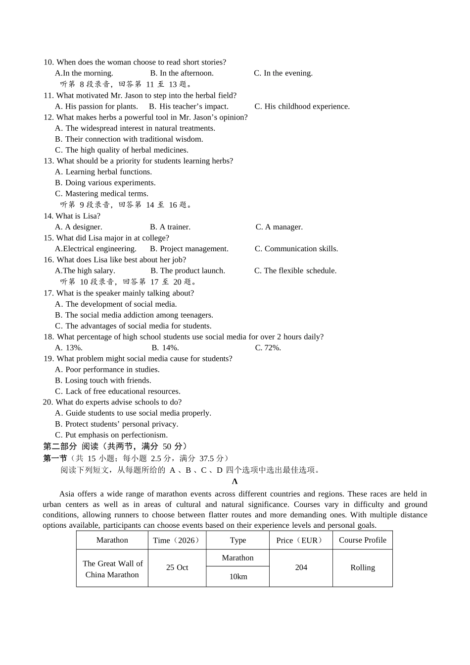 英语+答案江西2026年新高三暑假学习质量诊断（8.29-8.30）.docx_第2页