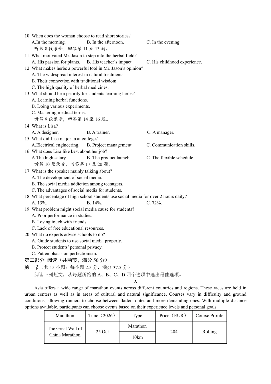 英语+答案江西2026年新高三暑假学习质量诊断(8.29-8.30).pdf_第2页