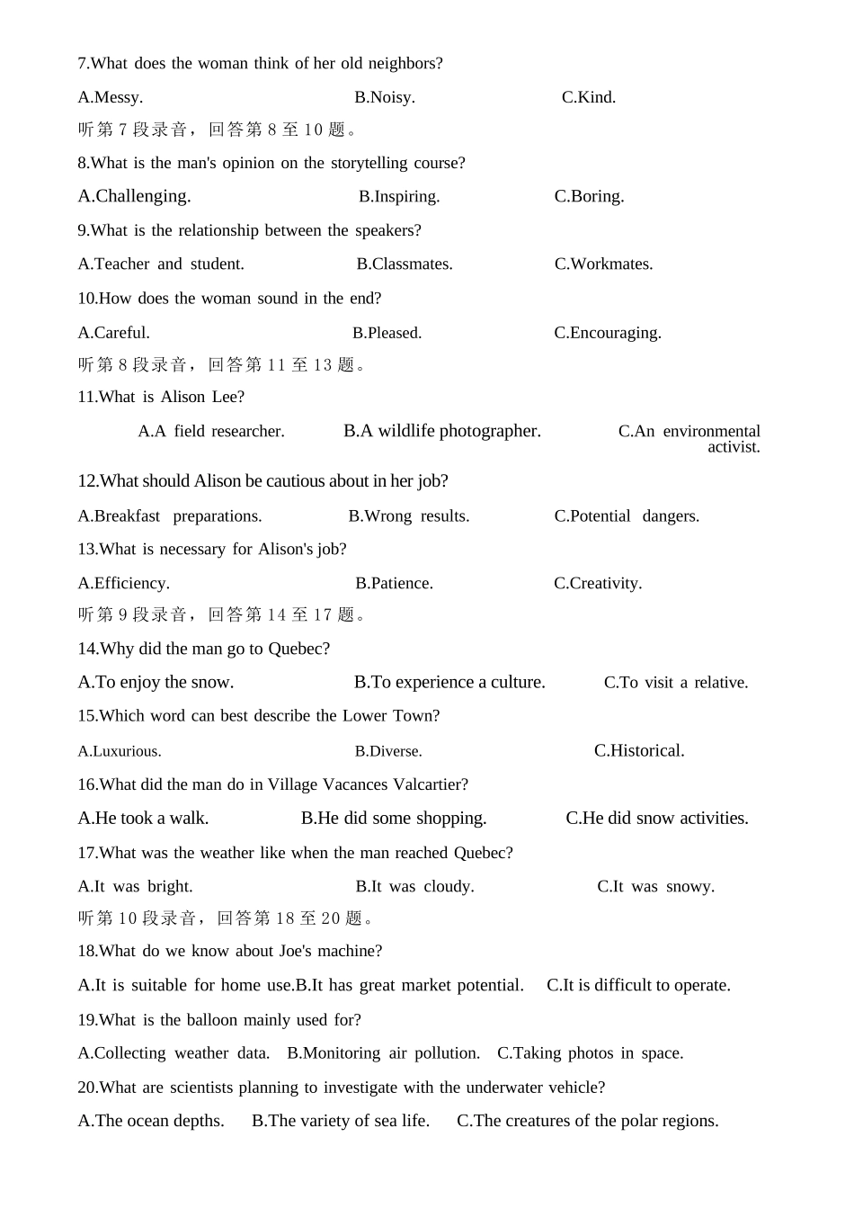 英语+答案辽宁鞍山市普通高中2026-2027学年上学期2027届高三年级9月一模试卷(9.1-9.2).docx_第2页