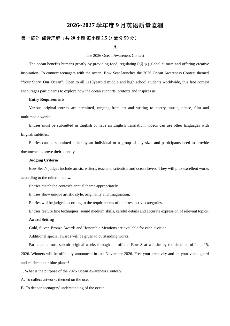 英语+解析江苏淮安名校协作体2026~2027学年度高三年级9月学情质量监测(9.4-9.5).docx_第1页