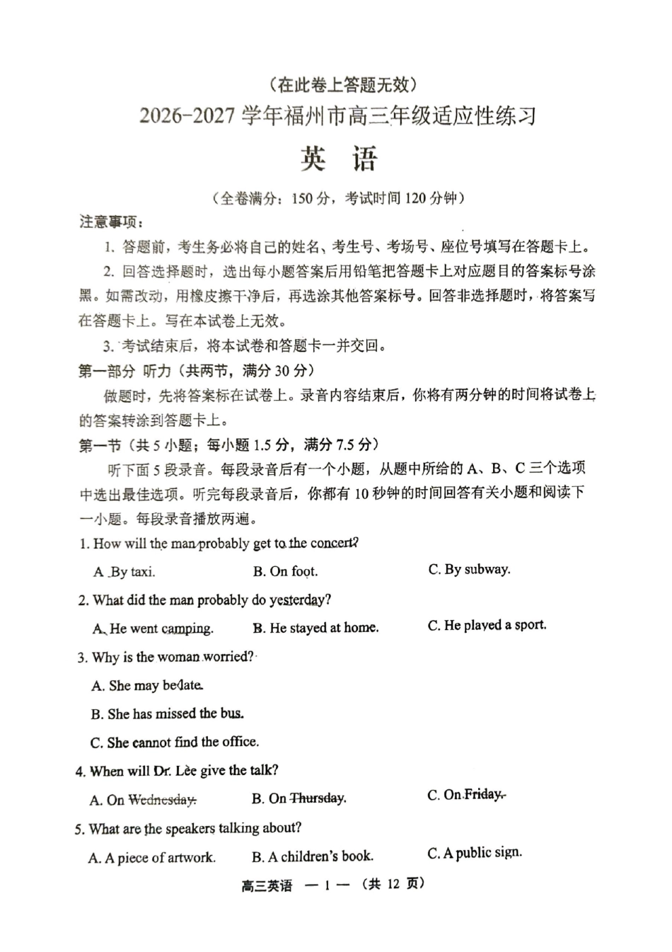 英语福建福州市2026-2027学年福州市高三年级适应性练习(福州一检)(8.29-8.31).pdf_第1页