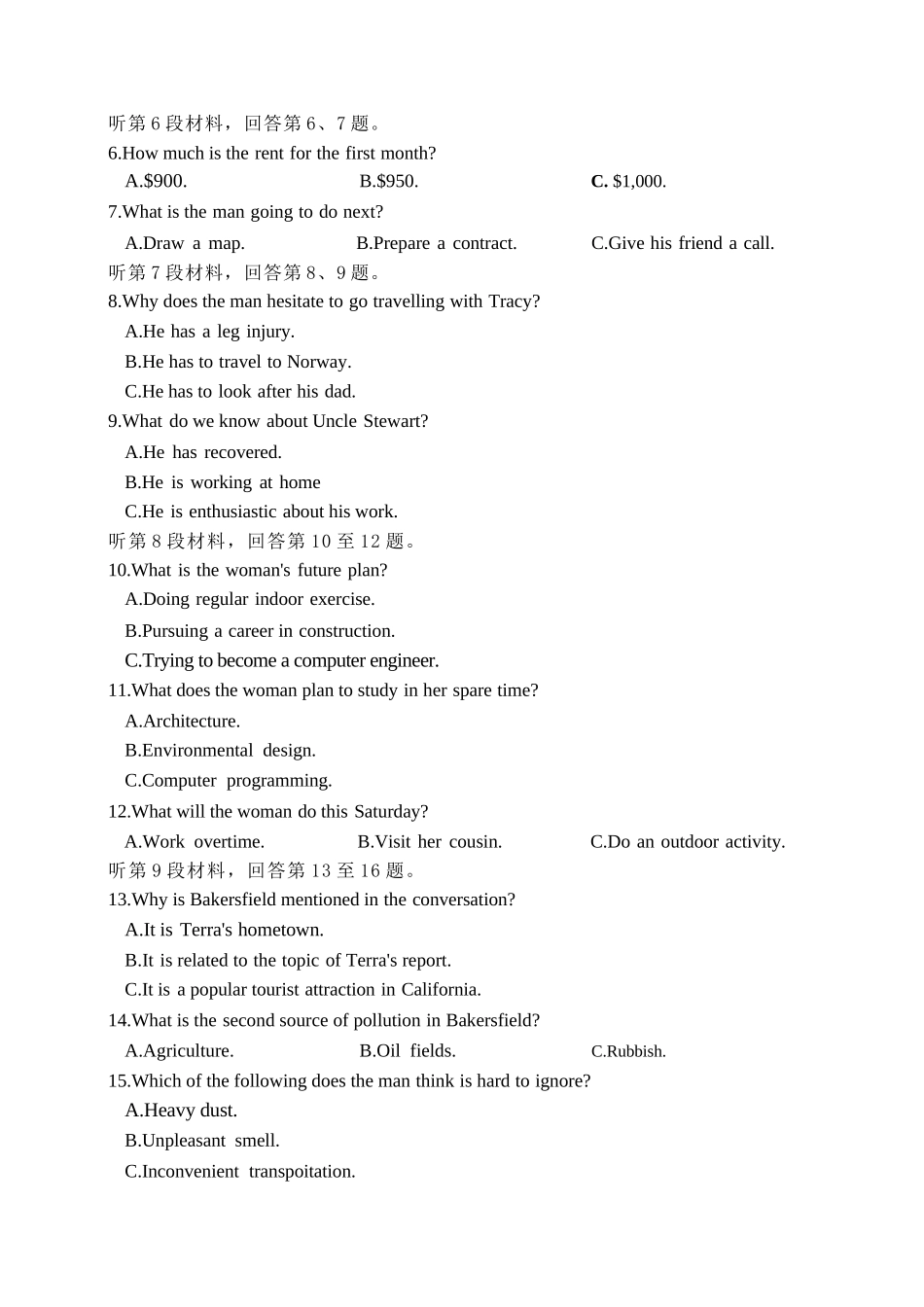 英语福建三明第一中学2027届高三年级暑期测试(8月20左右)).docx_第2页