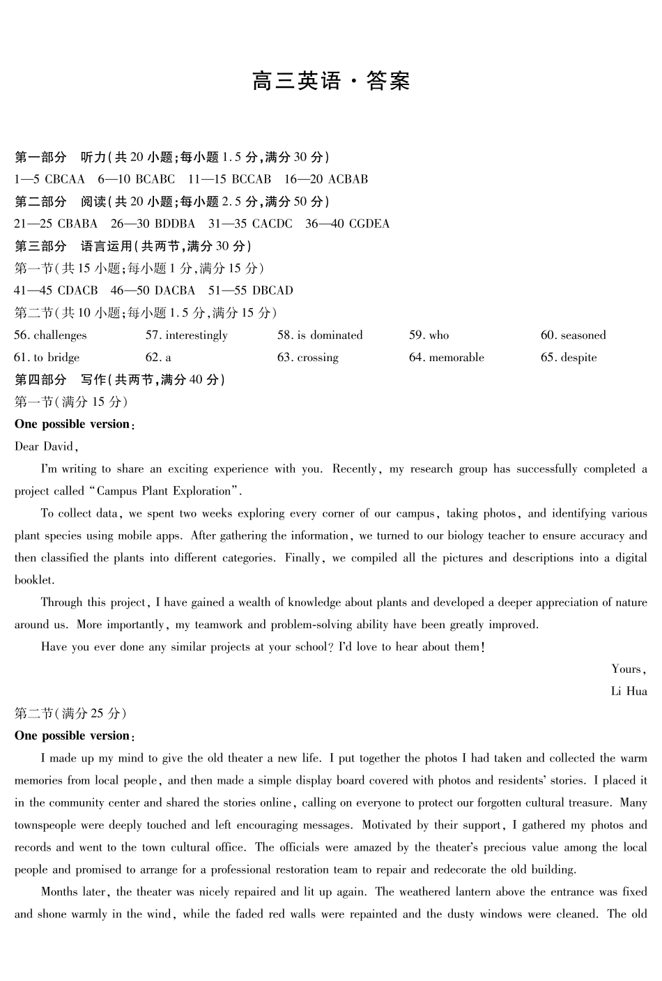 英语河南部分学校Sky-O联考2027届高三年级9月素质评价(上标HN202609)(9.8-9.9)(1).pdf_第1页