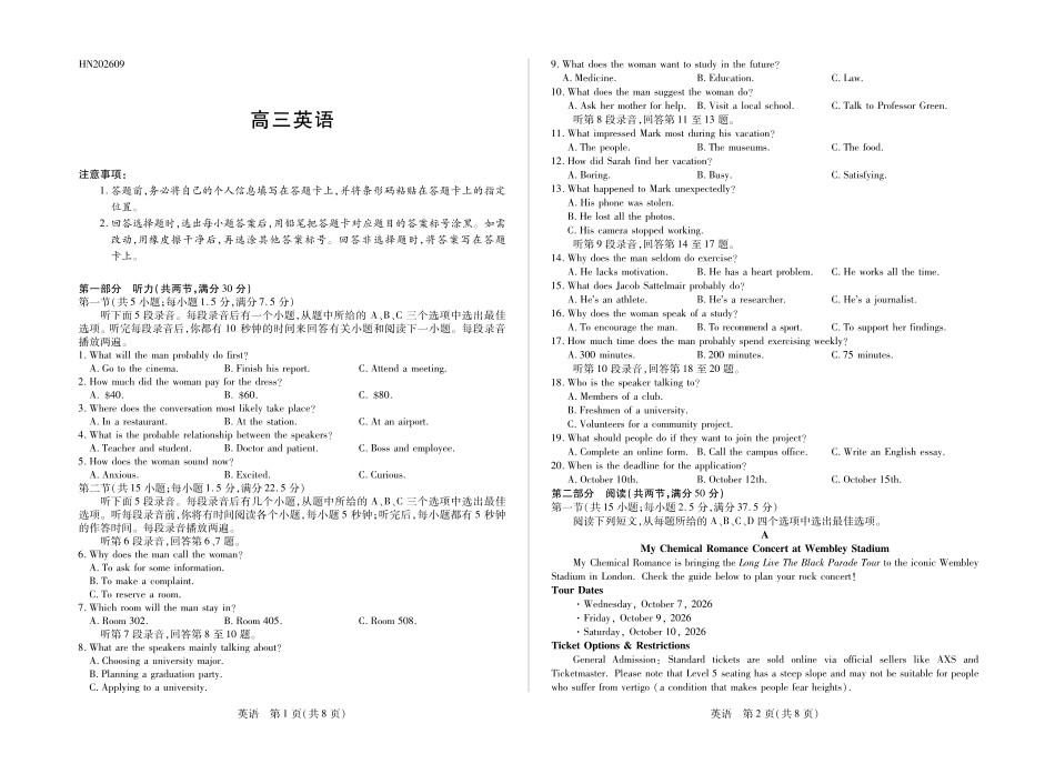 英语河南部分学校Sky-O联考2027届高三年级9月素质评价(上标HN202609)(9.8-9.9).pdf_第1页