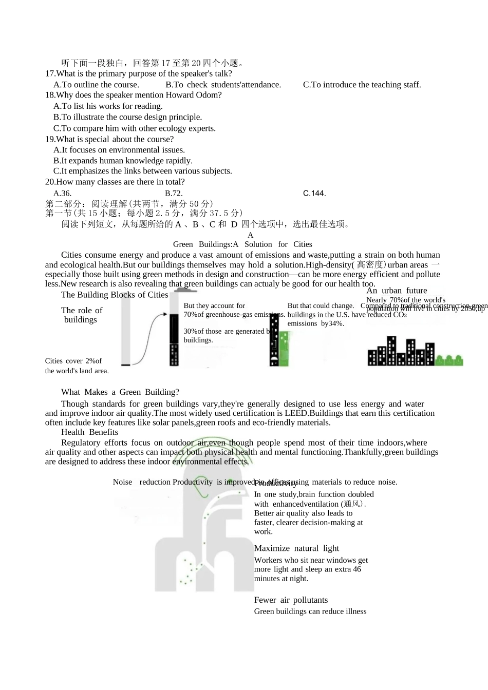 英语湖北荆州中学2026-2027学年高三上学期起点考试(8月25左右).docx_第2页