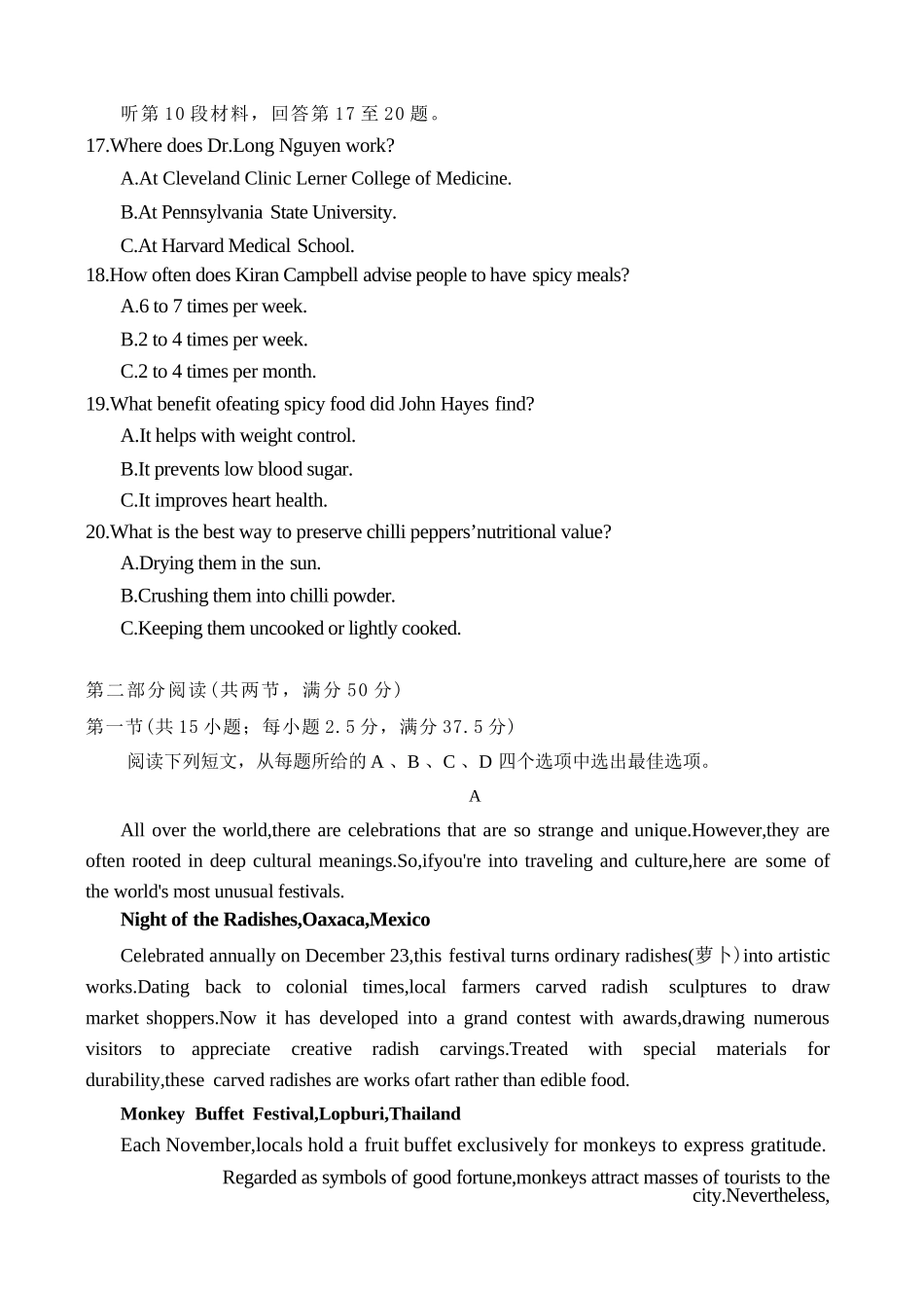 英语湖北新八校2026-2026学年度2027届上学期高三年级8月联考(26-G3-08L)(8.25-8.26).docx_第3页