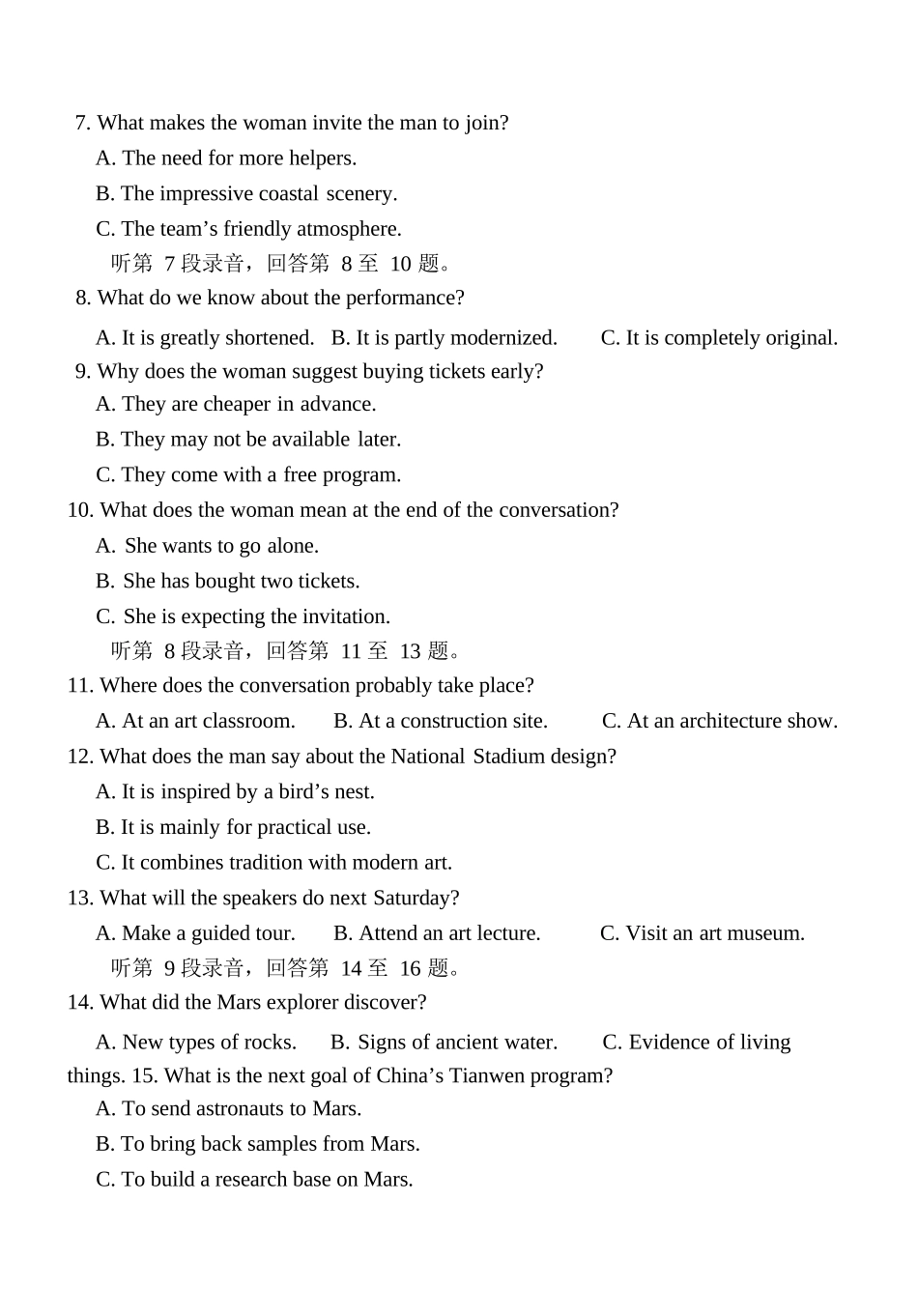 英语湖北云学联盟2026年高三年级8月阶段训练(8.20-8.21).docx_第2页