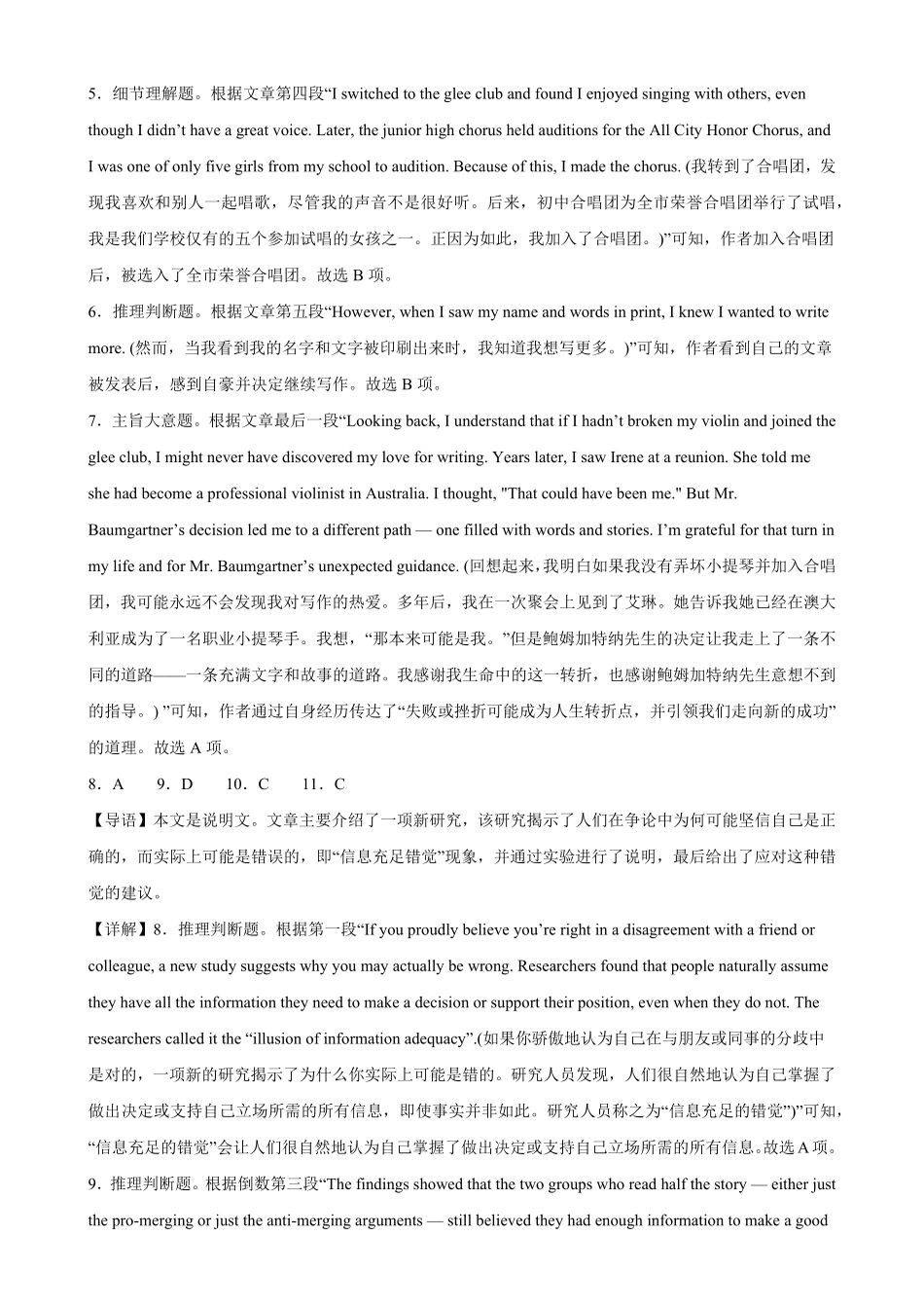 英语湖南衡阳市第一中学2026年2027届高三年级9月入学考试(9.2-9.3)(1).pdf_第2页