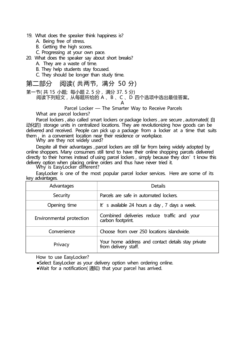 英语湖南湘潭市2027届高三年级第一次模拟考试(湘潭一模)(8.29-8.30).docx_第3页