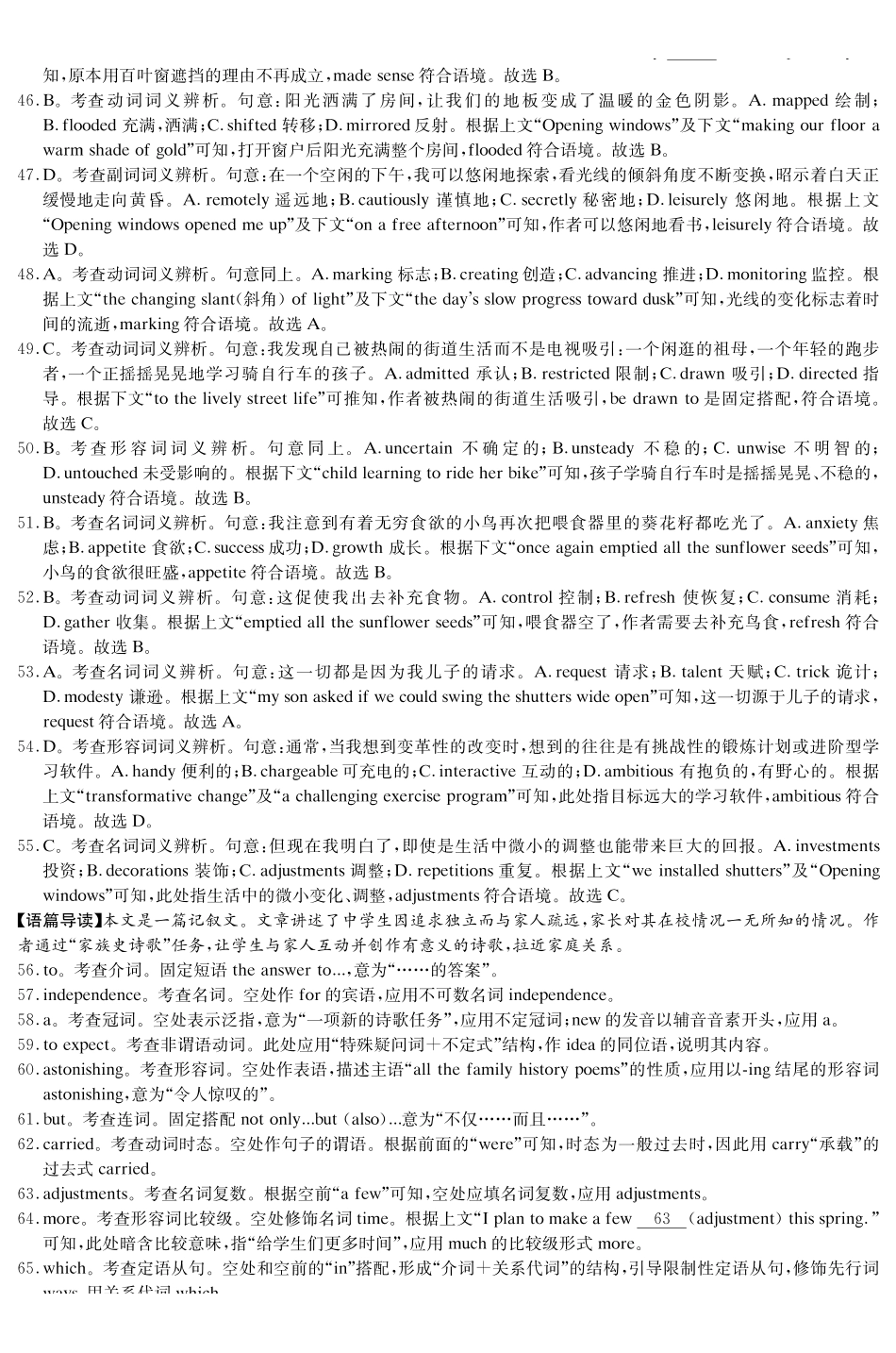 英语湖南炎德英才名校联考2027届高三年级第一次联考暨开学联考(8.28-8.29)(2).pdf_第3页