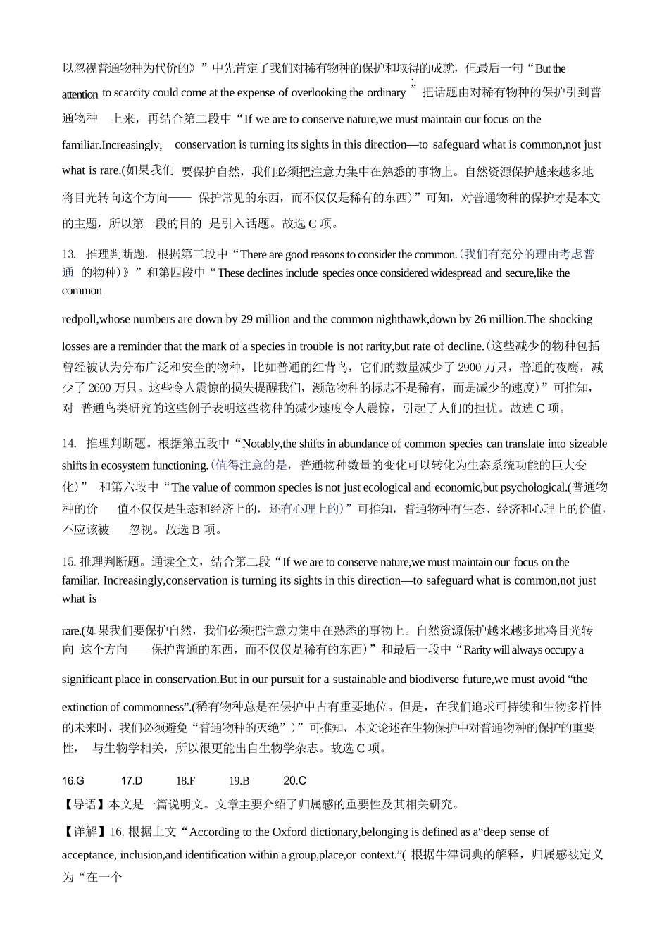 英语湖南长沙市实验中学2027届高三年级第一次阶段检测(一模)(8月底)(1).docx_第3页