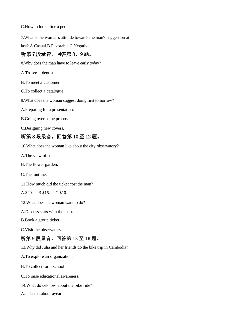 英语湖南长沙市实验中学2027届高三年级第一次阶段检测(一模)(8月底).docx_第2页