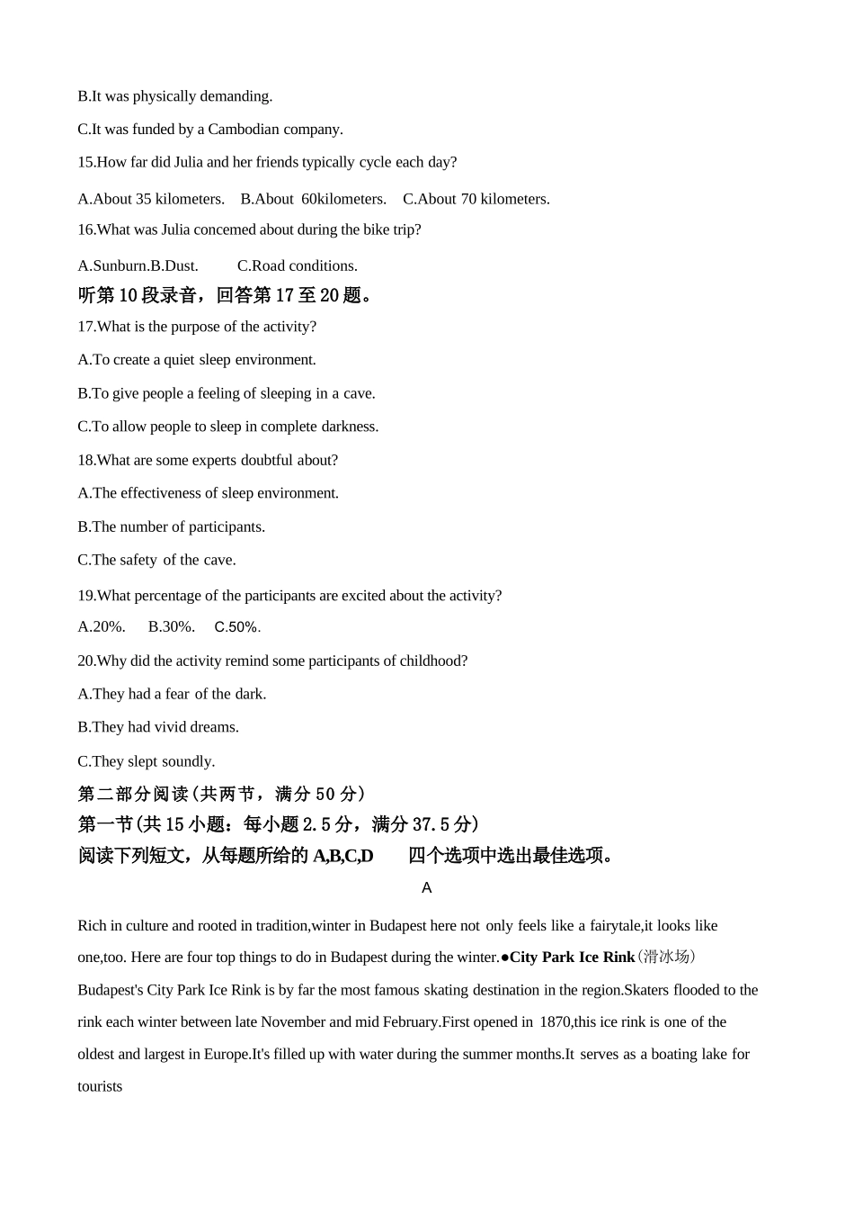 英语湖南长沙市实验中学2027届高三年级第一次阶段检测(一模)(8月底).docx_第3页
