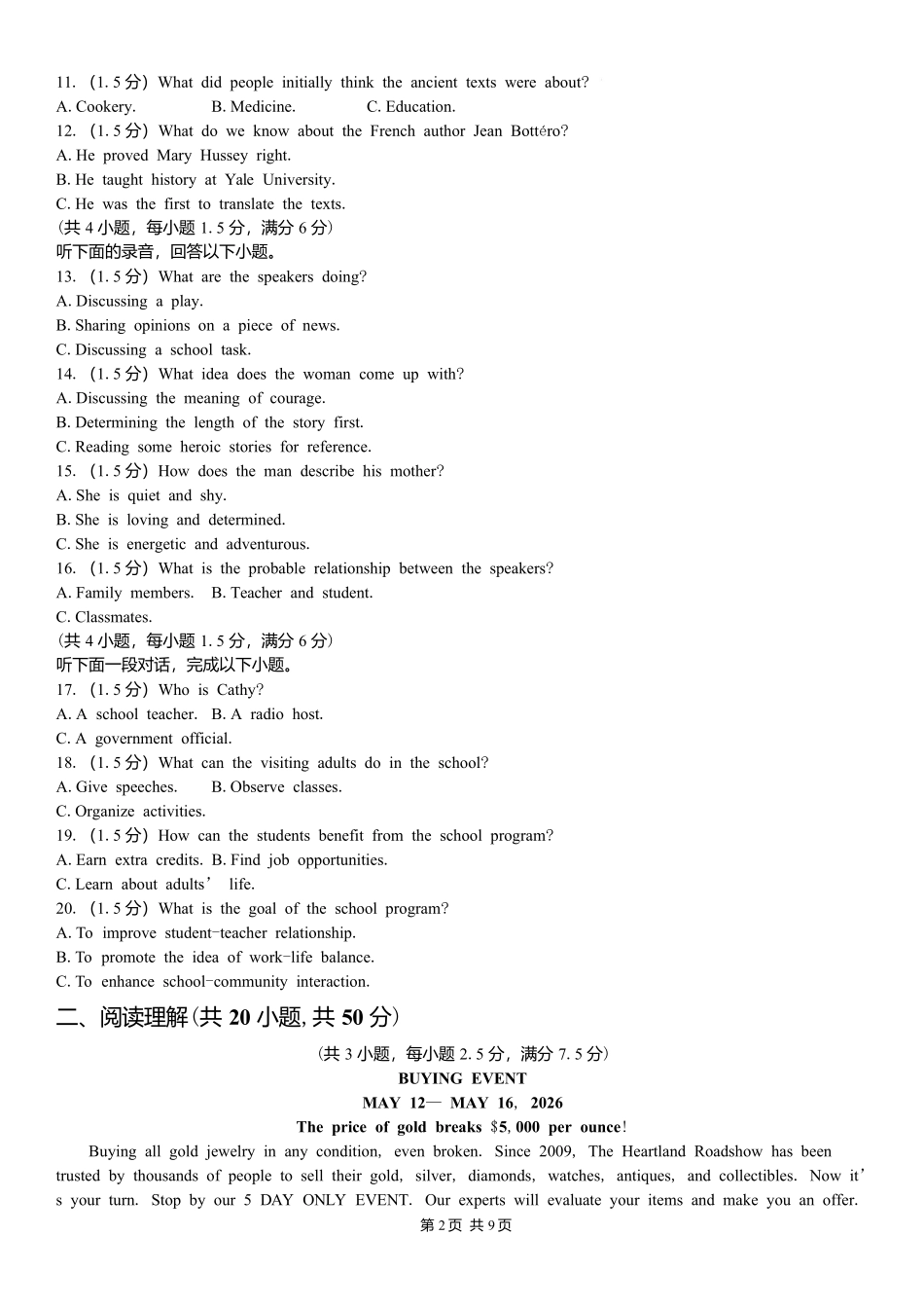 英语湖南长沙市望城区第二中学2026年秋季高三年级开学检测测试(8月中旬).docx_第2页