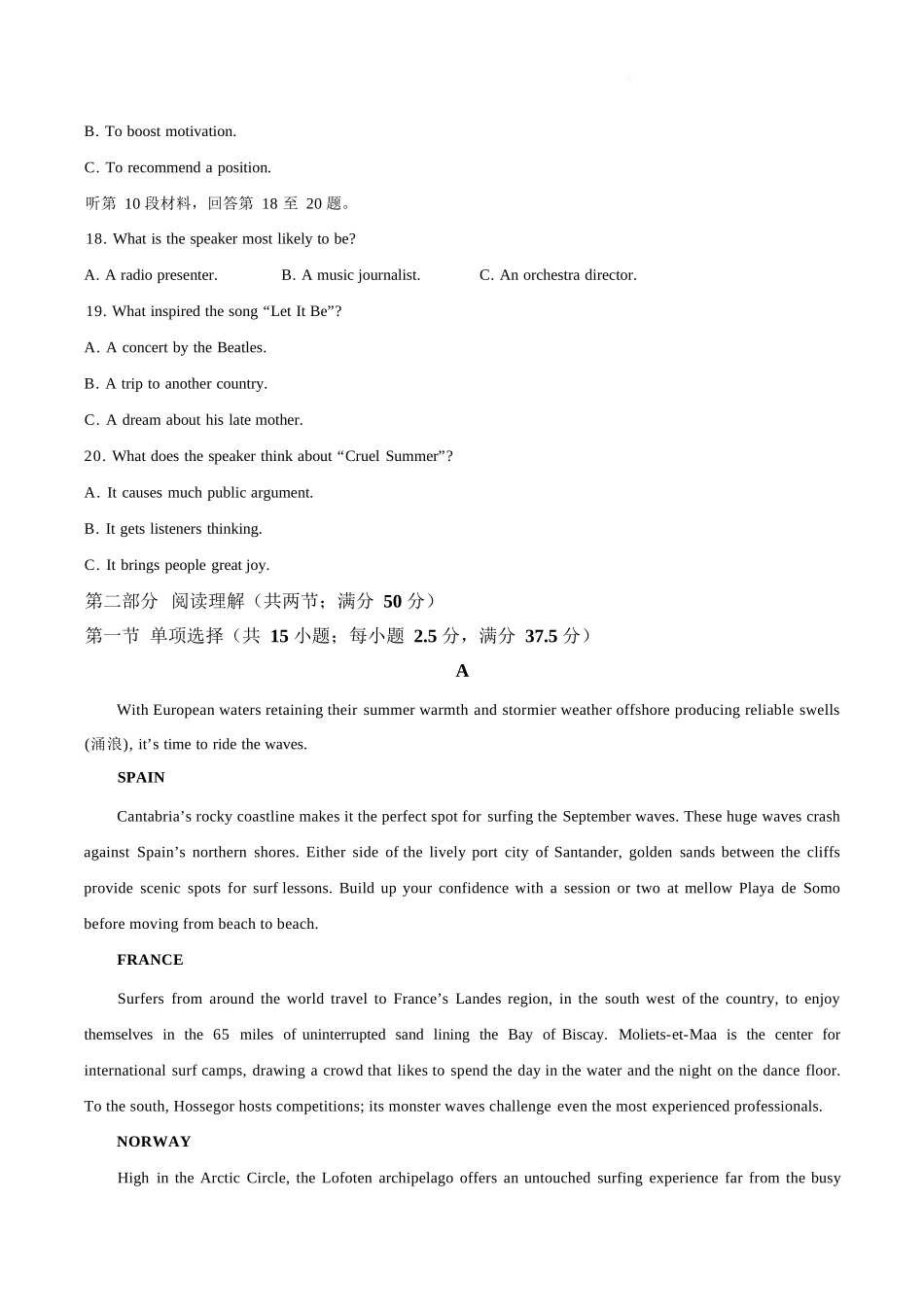 英语江苏高邮市2026-2027学年度第一学期高三年级期初学情调研测试(9.8-9.9).docx_第3页