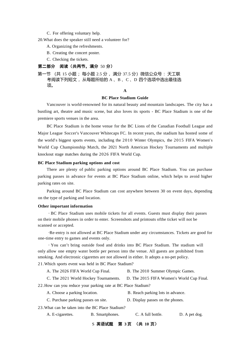 英语江苏南通市2027届高三第一次质量检测(南通零模)(9.8-9.9).docx_第3页