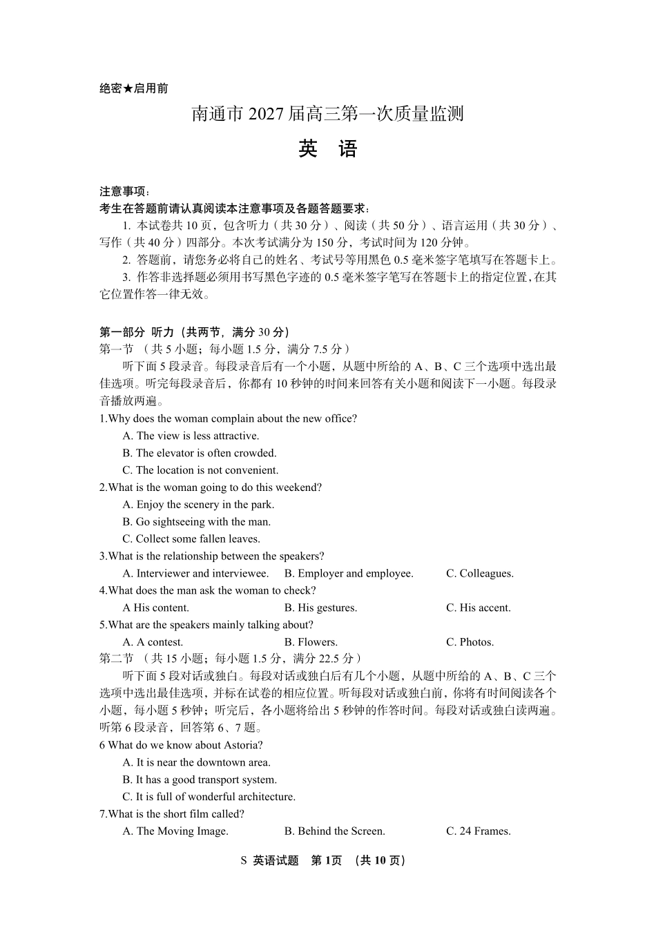 英语江苏南通市2027届高三第一次质量检测(南通零模)(9.8-9.9).pdf_第1页