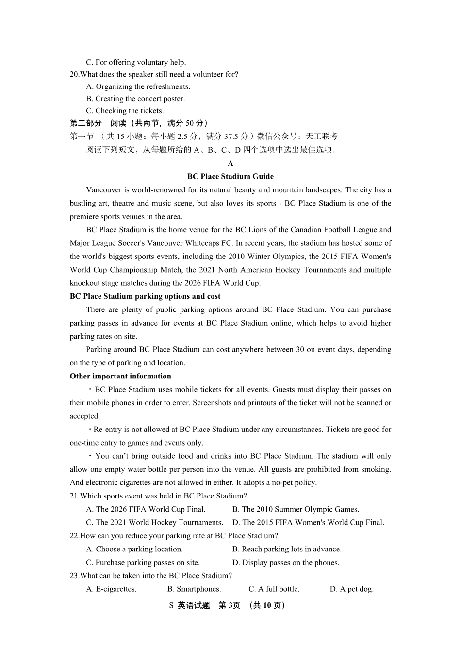 英语江苏南通市2027届高三第一次质量检测(南通零模)(9.8-9.9).pdf_第3页