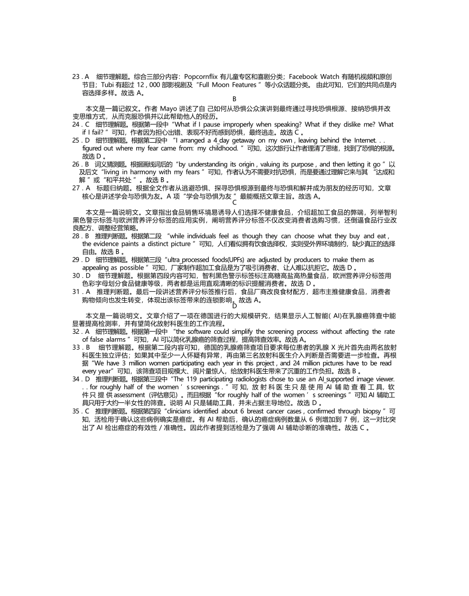 英语江西稳派智慧上进联考2027届高三年级9月供题训练(9.3-9.4)(1).docx_第3页