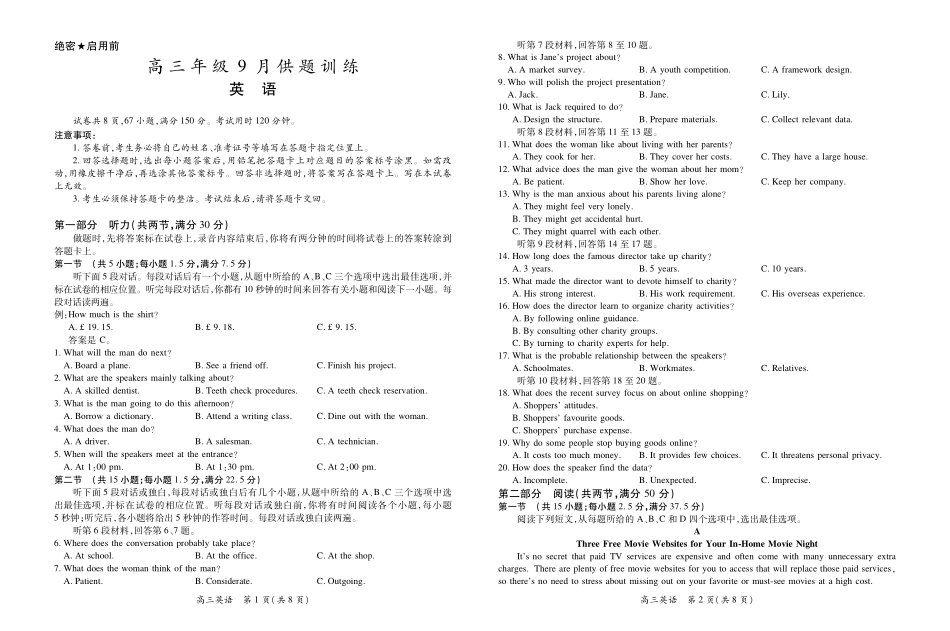 英语江西稳派智慧上进联考2027届高三年级9月供题训练(9.3-9.4).pdf_第1页