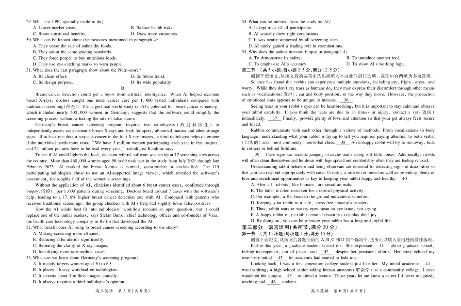 英语江西稳派智慧上进联考2027届高三年级9月供题训练(9.3-9.4).pdf_第3页