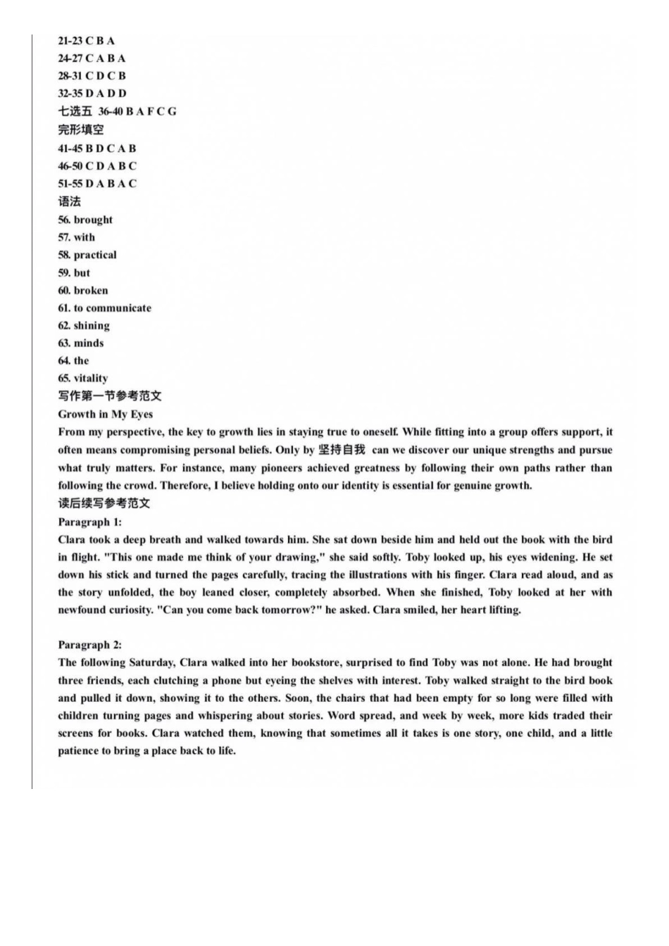 英语山东青岛市2026年高三年级期初调研检测(9.9-9.11)(1).docx_第2页