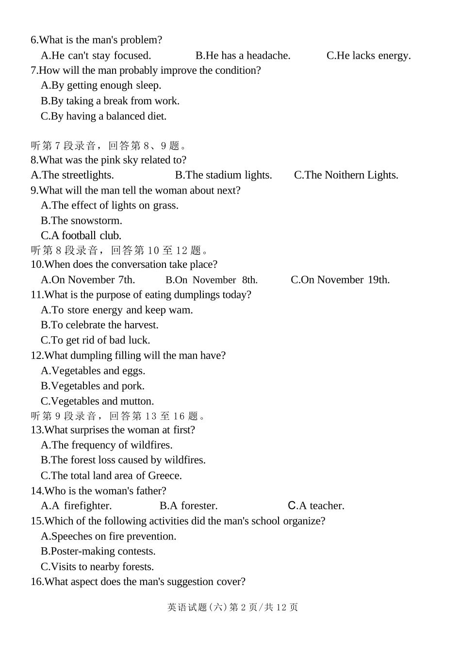 英语山东日照第一中学2024级(2027届)高三年级上学期开学模拟测试(8.18-8.19).docx_第2页