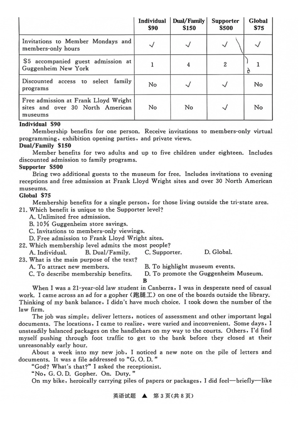 英语山西青桐鸣联考2027届高三年级上学期9月2-3日开学学情调研(9.2-9.3).pdf_第3页