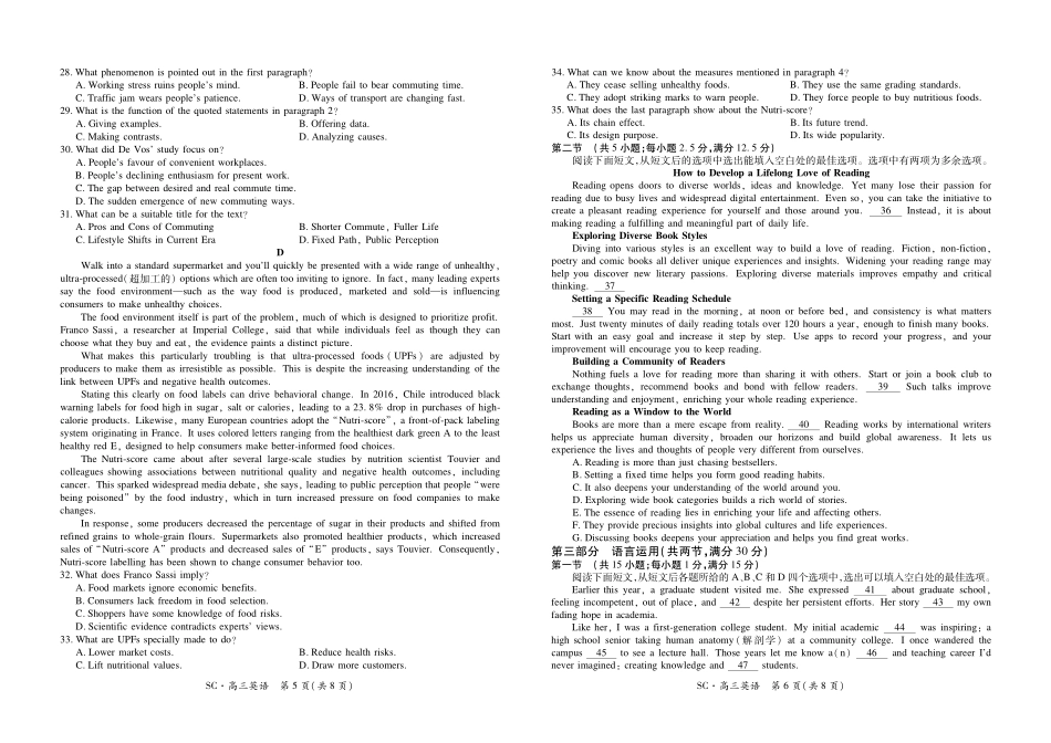 英语四川大数据智学领航联盟2027届高三年级上学期9月入学定时模拟训练(9.7-9.8).pdf_第3页