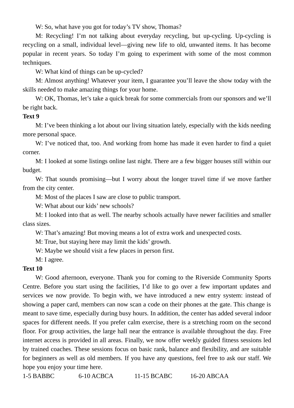 英语四川射洪中学高2024级(2027届)高三年级上期入学考试(8月底)(1).docx_第2页