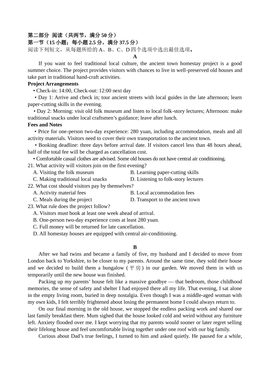 英语四川射洪中学高2024级(2027届)高三年级上期入学考试(8月底).docx_第3页