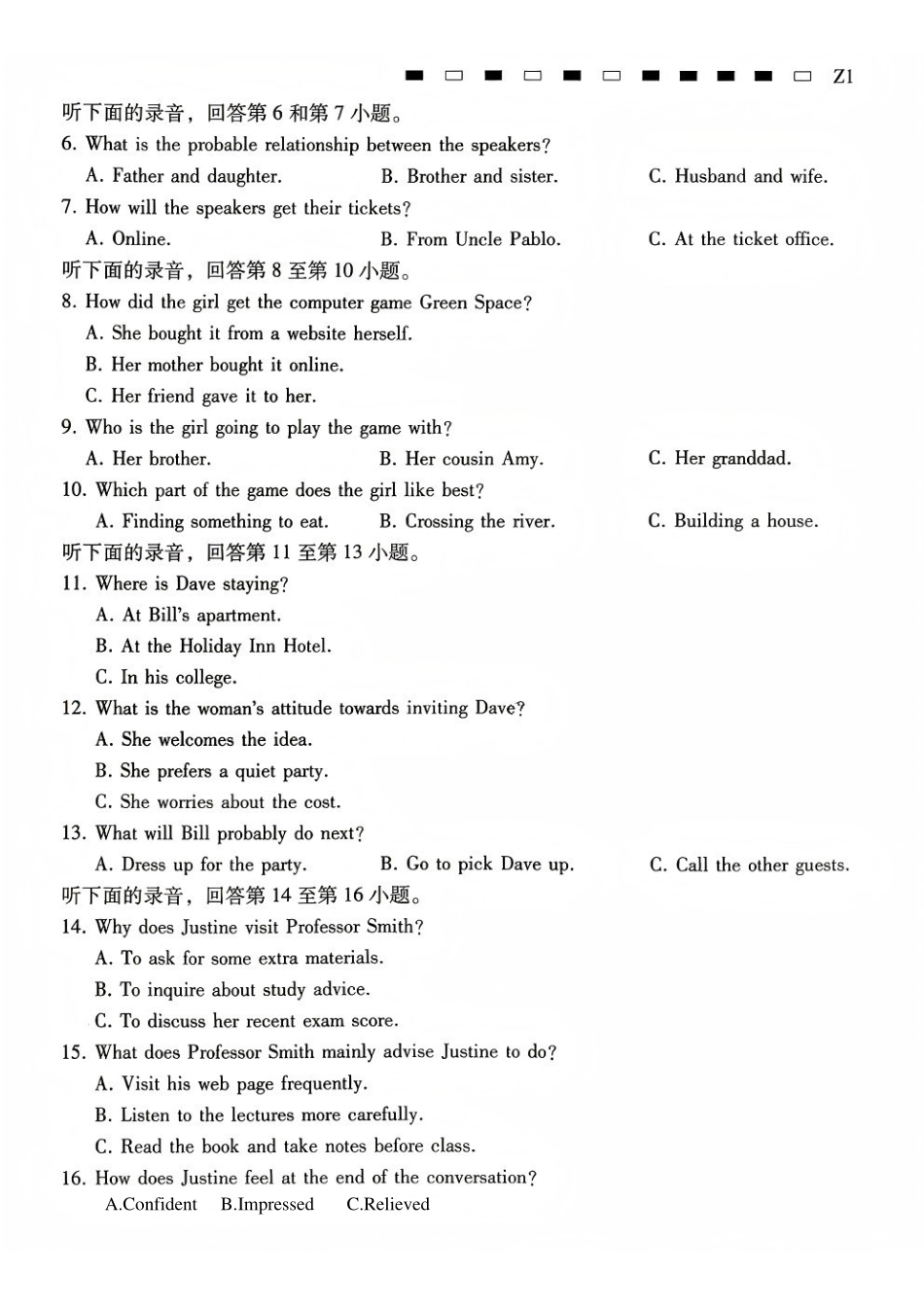 英语西南名校联盟2027届高三上学期8月检测(8.25-8.26).pdf_第2页