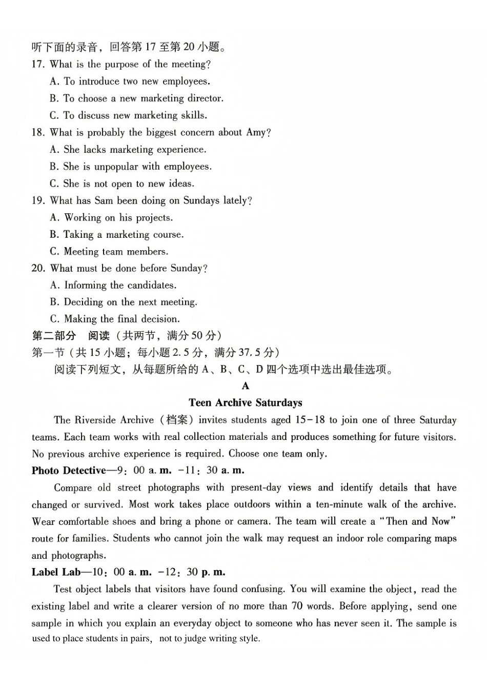 英语西南名校联盟2027届高三上学期8月检测(8.25-8.26).pdf_第3页