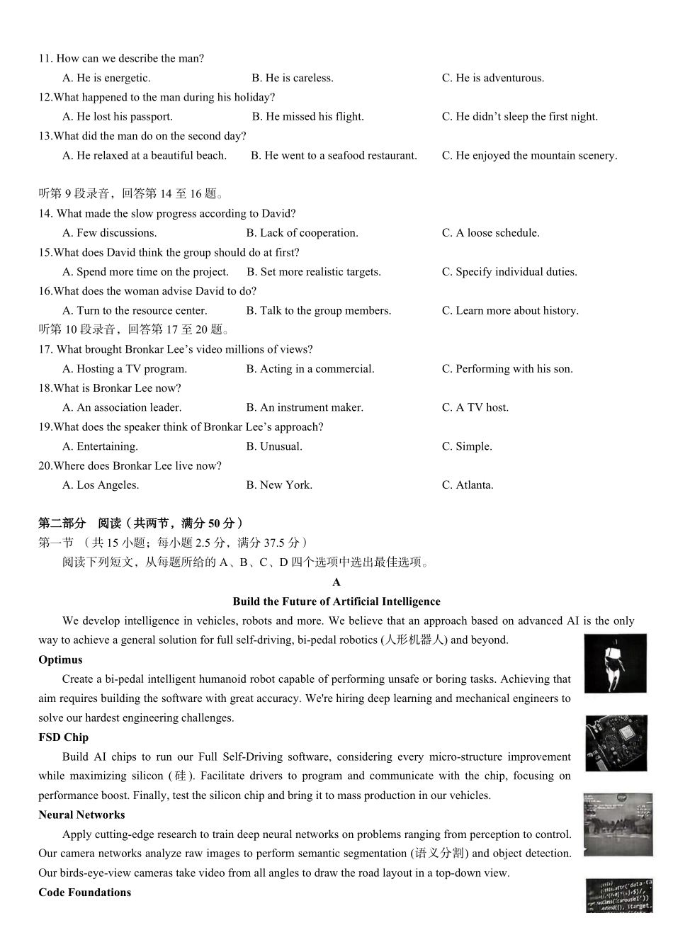英语浙江A9协作体2027届高三年级8月返校联考(8.26-8.28)(1).pdf_第2页