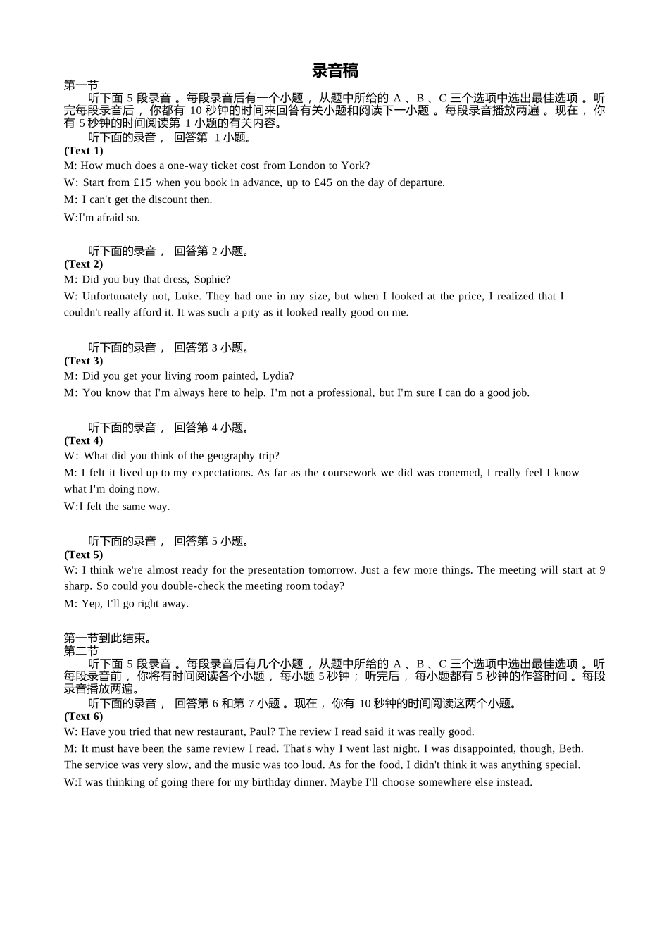 英语浙江A9协作体2027届高三年级8月返校联考(8.26-8.28)(2).docx_第2页