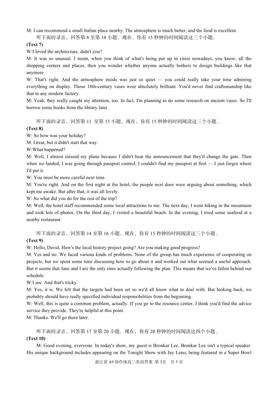 英语浙江A9协作体2027届高三年级8月返校联考(8.26-8.28)(2).pdf_第3页